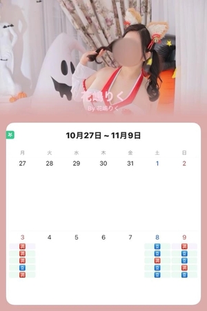 花嶋りくの写メ日記｜ヴェルサイユ 吉原高級店ソープ