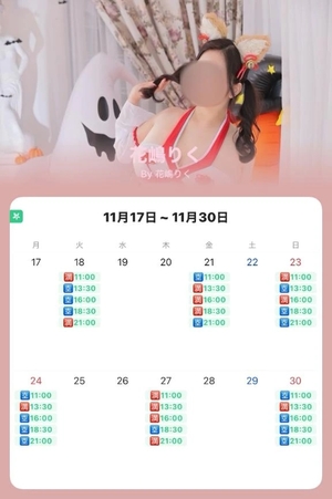 花嶋りくの写メ日記｜ヴェルサイユ 吉原高級店ソープ