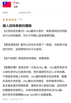 花嶋りくの写メ日記｜ヴェルサイユ 吉原高級店ソープ