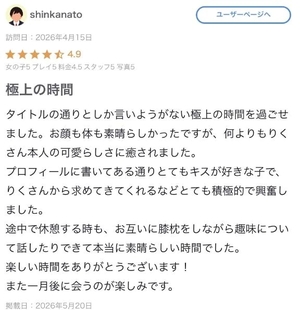 花嶋りくの写メ日記|ヴェルサイユ 吉原高級店ソープ