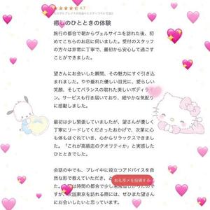 望の写メ日記｜ヴェルサイユ 吉原高級店ソープ