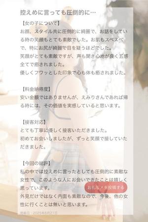 えみりの写メ日記｜ヴェルサイユ 吉原高級店ソープ