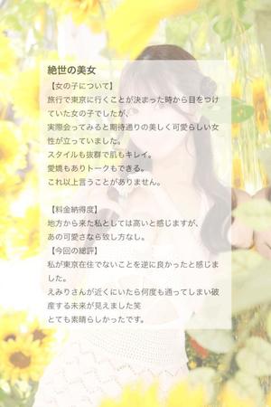 えみりの写メ日記｜ヴェルサイユ 吉原高級店ソープ