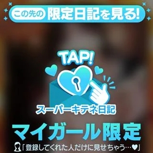 えみりの写メ日記｜ヴェルサイユ 吉原高級店ソープ