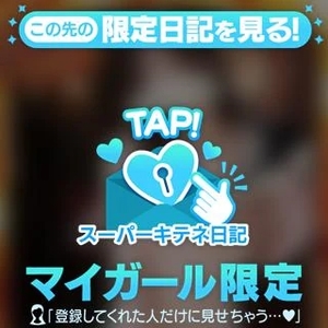 えみりの写メ日記|ヴェルサイユ 吉原高級店ソープ