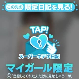 えみりの写メ日記｜ヴェルサイユ 吉原高級店ソープ