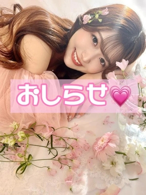 えみりの写メ日記｜ヴェルサイユ 吉原高級店ソープ