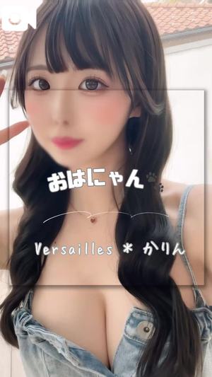 かりんの写メ日記｜ヴェルサイユ 吉原高級店ソープ