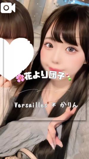 かりんの写メ日記｜ヴェルサイユ 吉原高級店ソープ