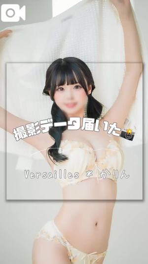 かりんの写メ日記｜ヴェルサイユ 吉原高級店ソープ