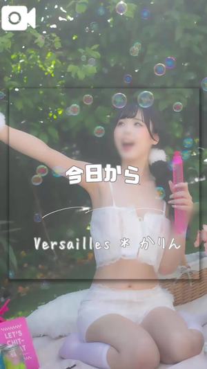 かりんの写メ日記｜ヴェルサイユ 吉原高級店ソープ