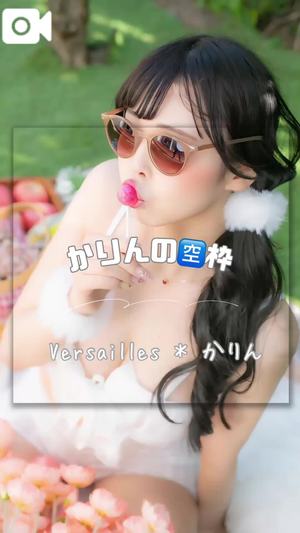 かりんの写メ日記｜ヴェルサイユ 吉原高級店ソープ