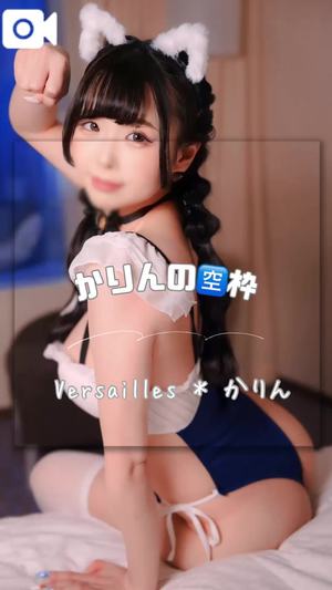 かりんの写メ日記｜ヴェルサイユ 吉原高級店ソープ