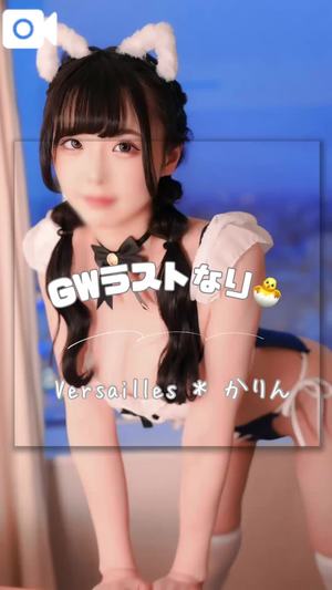 かりんの写メ日記｜ヴェルサイユ 吉原高級店ソープ