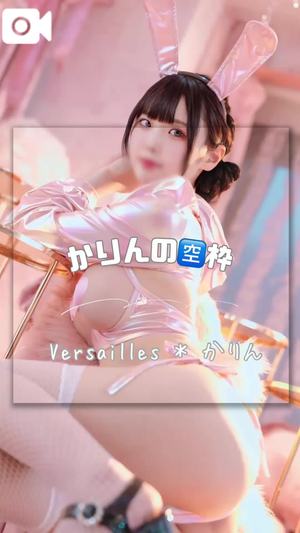 かりんの写メ日記｜ヴェルサイユ 吉原高級店ソープ
