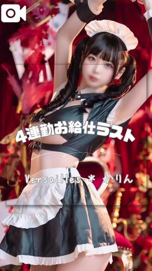かりんの写メ日記｜ヴェルサイユ 吉原高級店ソープ