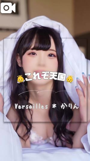 かりんの写メ日記｜ヴェルサイユ 吉原高級店ソープ