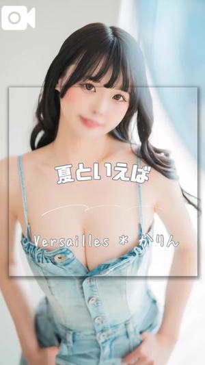 かりんの写メ日記｜ヴェルサイユ 吉原高級店ソープ