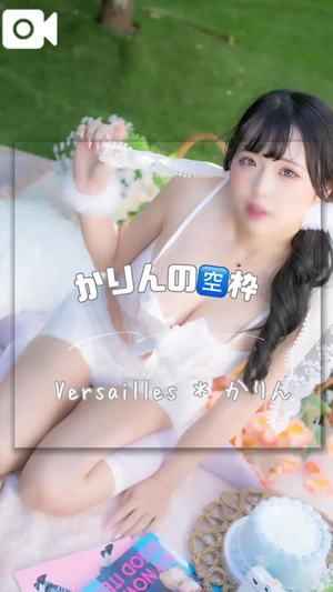かりんの写メ日記｜ヴェルサイユ 吉原高級店ソープ