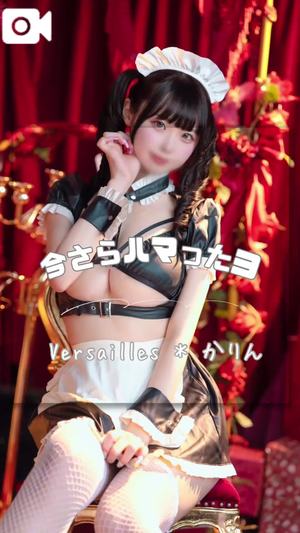 かりんの写メ日記｜ヴェルサイユ 吉原高級店ソープ
