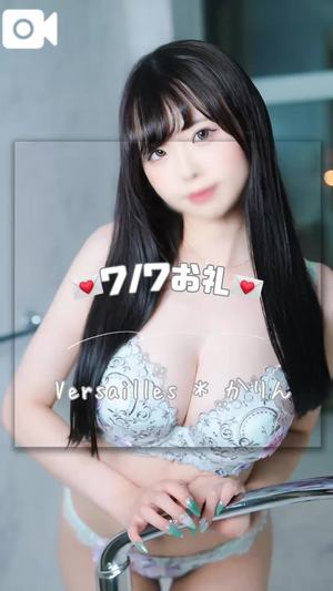 かりんの写メ日記｜ヴェルサイユ 吉原高級店ソープ