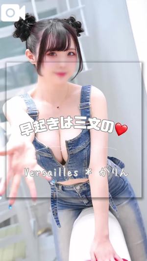 かりんの写メ日記｜ヴェルサイユ 吉原高級店ソープ