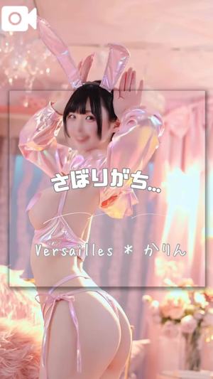 かりんの写メ日記｜ヴェルサイユ 吉原高級店ソープ