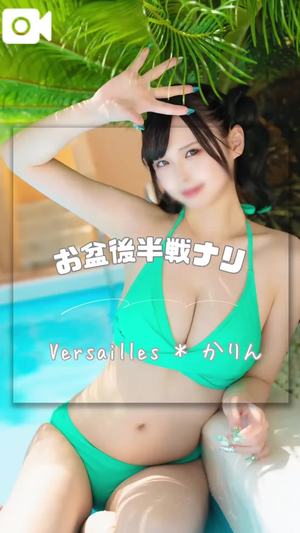 かりんの写メ日記｜ヴェルサイユ 吉原高級店ソープ
