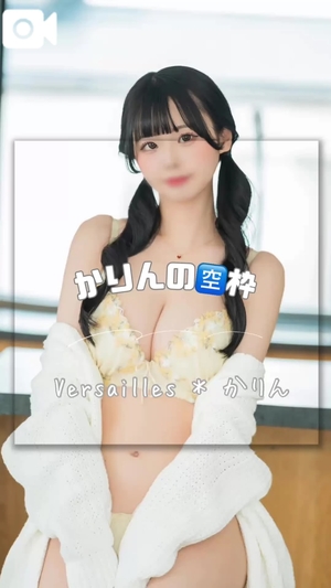 かりんの写メ日記｜ヴェルサイユ 吉原高級店ソープ