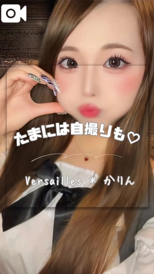 かりんの写メ日記｜ヴェルサイユ 吉原高級店ソープ