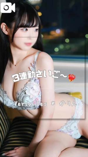 かりんの写メ日記｜ヴェルサイユ 吉原高級店ソープ