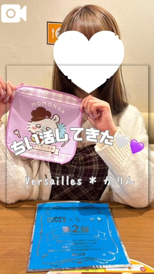 かりんの写メ日記|ヴェルサイユ 吉原高級店ソープ