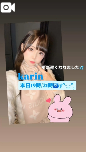 かりんの写メ日記｜ヴェルサイユ 吉原高級店ソープ