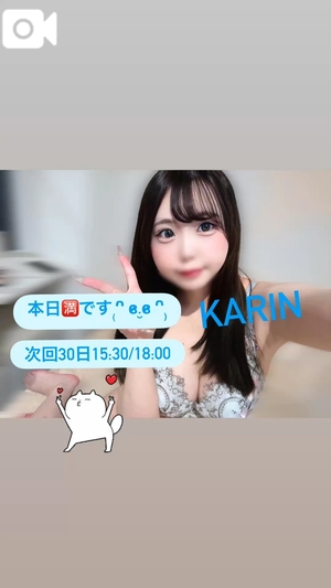かりんの写メ日記｜ヴェルサイユ 吉原高級店ソープ