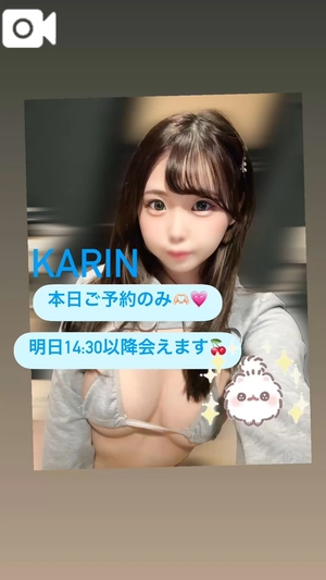 かりんの写メ日記｜ヴェルサイユ 吉原高級店ソープ