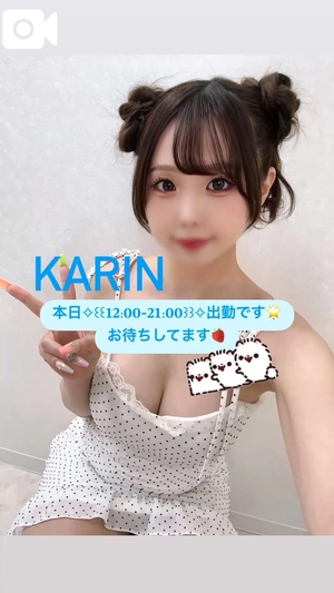 かりんの写メ日記｜ヴェルサイユ 吉原高級店ソープ