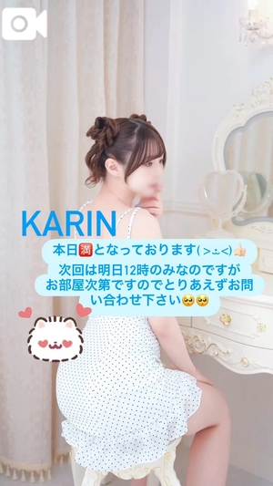 かりんの写メ日記｜ヴェルサイユ 吉原高級店ソープ