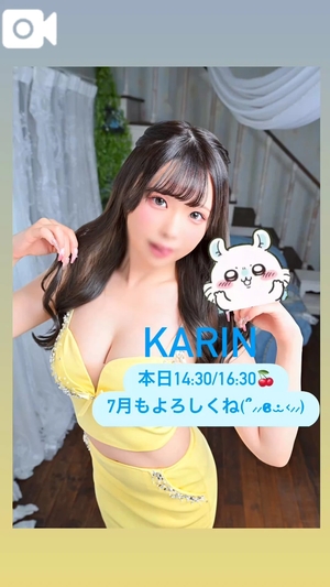 かりんの写メ日記｜ヴェルサイユ 吉原高級店ソープ