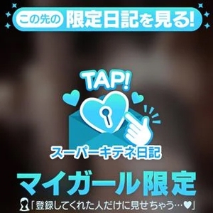 はるひの写メ日記｜ヴェルサイユ 吉原高級店ソープ