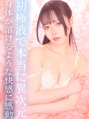 はるひの写メ日記｜ヴェルサイユ 吉原高級店ソープ