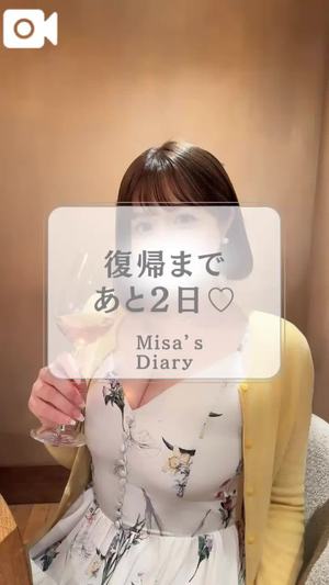 みさの写メ日記｜ヴェルサイユ 吉原高級店ソープ