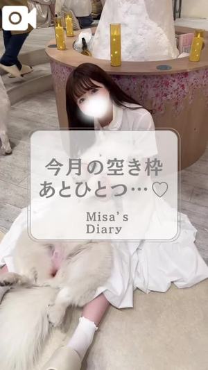 みさの写メ日記｜ヴェルサイユ 吉原高級店ソープ