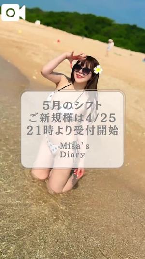 みさの写メ日記｜ヴェルサイユ 吉原高級店ソープ