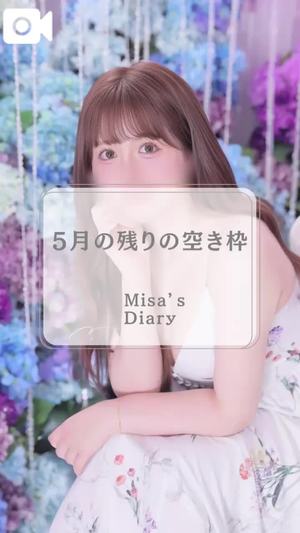 みさの写メ日記｜ヴェルサイユ 吉原高級店ソープ