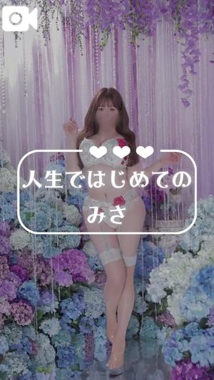 みさの写メ日記｜ヴェルサイユ 吉原高級店ソープ