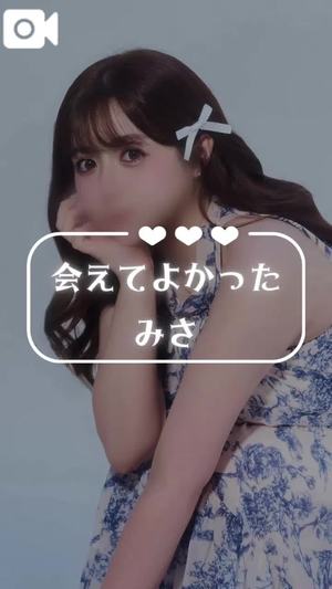 みさの写メ日記｜ヴェルサイユ 吉原高級店ソープ