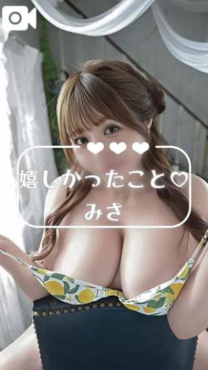 みさの写メ日記｜ヴェルサイユ 吉原高級店ソープ