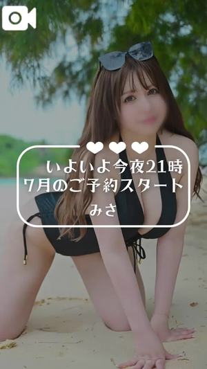 みさの写メ日記｜ヴェルサイユ 吉原高級店ソープ