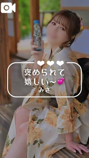 みさの写メ日記｜ヴェルサイユ 吉原高級店ソープ