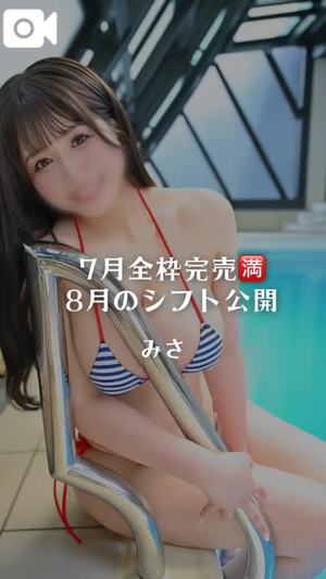 みさの写メ日記｜ヴェルサイユ 吉原高級店ソープ